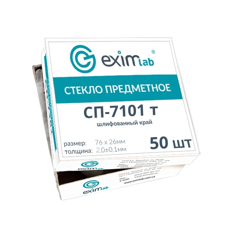 Скло предметне Eximlab